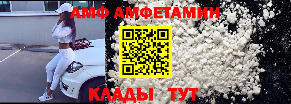 АМФ VHQ  Вход с VPN  АМФ  Семёнов 