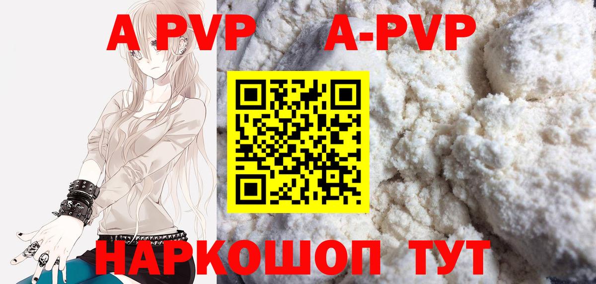 APVP Crystall Семёнов