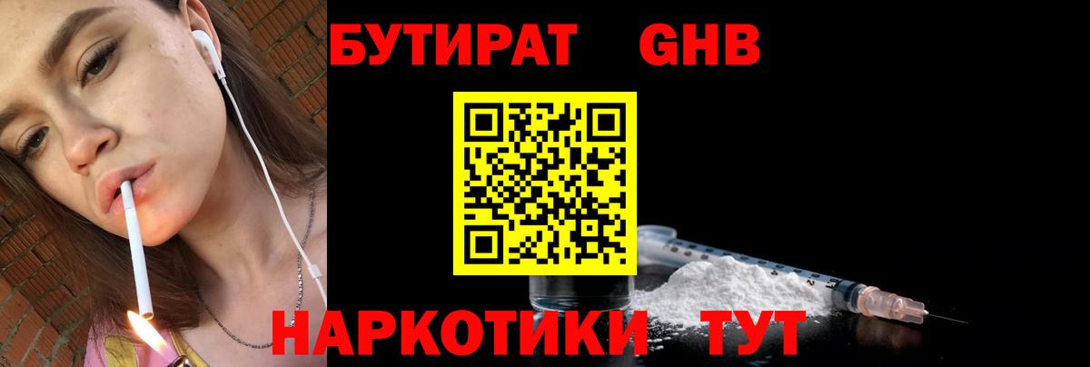 Бутират Butirat  Вход с VPN  Семёнов 