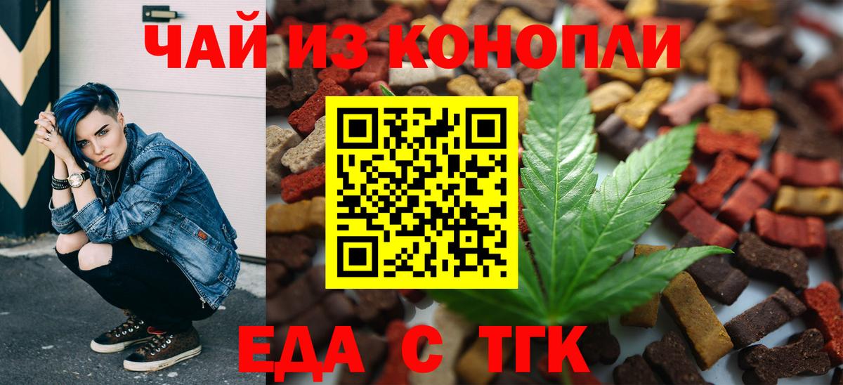Семёнов  Cannafood конопля  Вход с VPN 