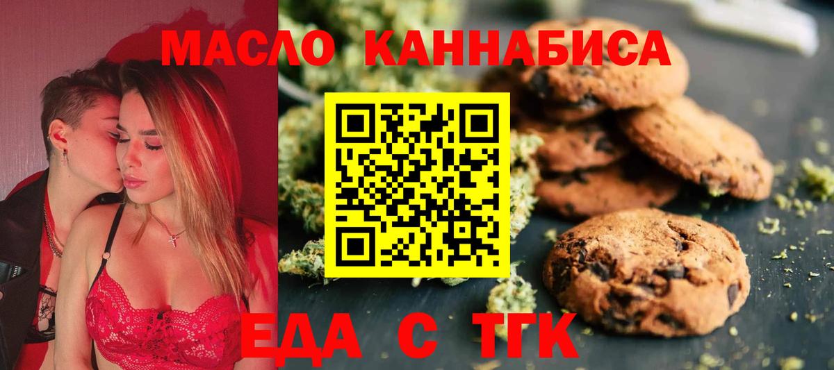 Canna-Cookies конопля Семёнов