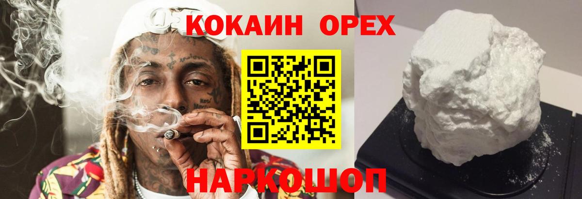 Семёнов  Кокаин Fish Scale  Вход с VPN  КОКАИН  Кокаин Перу 