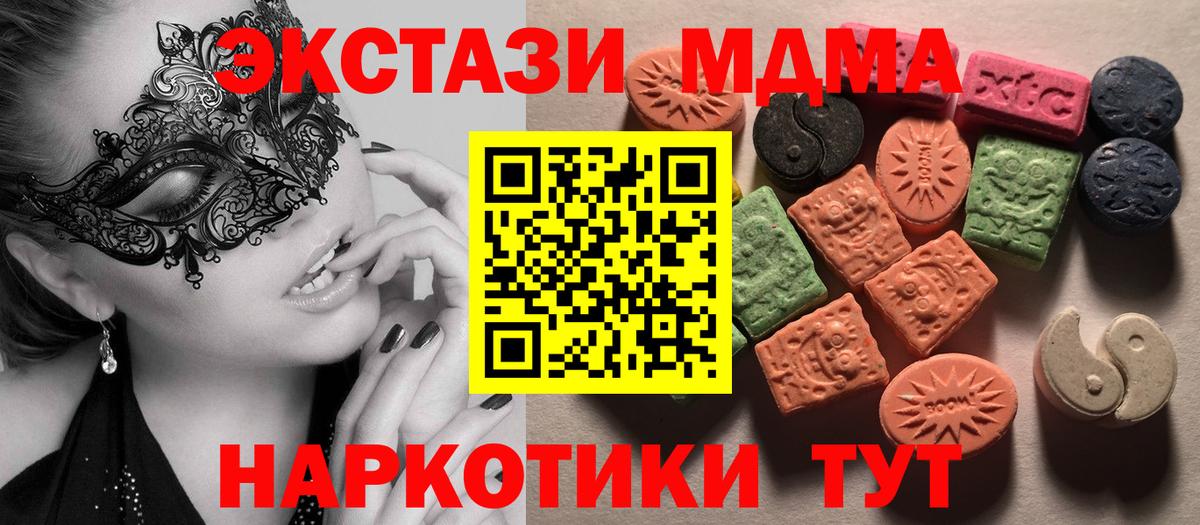 ЭКСТАЗИ Cube  Экстази  Семёнов  Ecstasy круглые  купить наркоту  Вход с VPN 