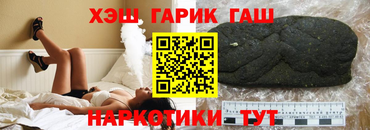 Семёнов  ГАШИШ убойный  Вход с VPN  ГАШИШ  ГАШИШ убойный 