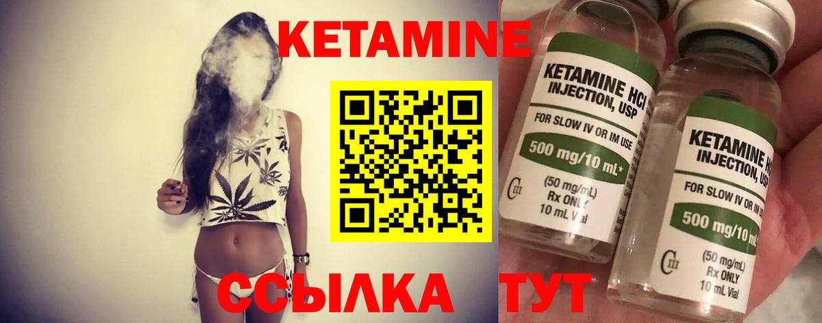 Кетамин VHQ  Вход с VPN  КЕТАМИН ketamine  Семёнов 