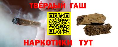 гашиш Мариинск