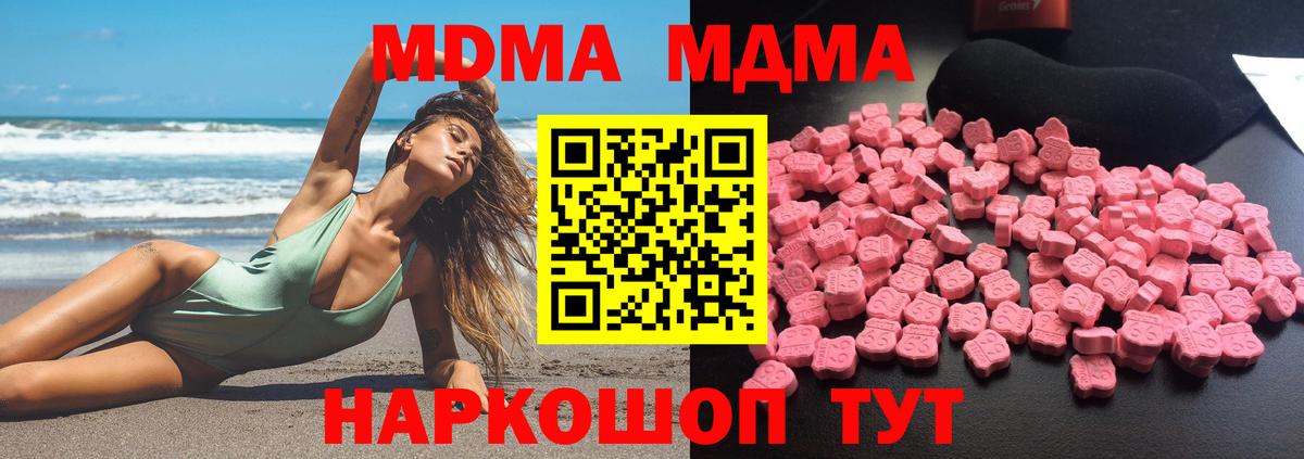 MDMA кристаллы  Вход с VPN  MDMA  MDMA кристаллы  Семёнов 