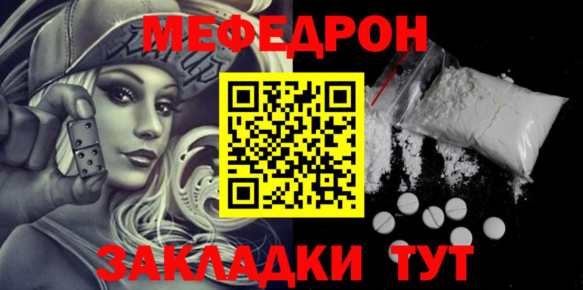 Мефедрон Семёнов