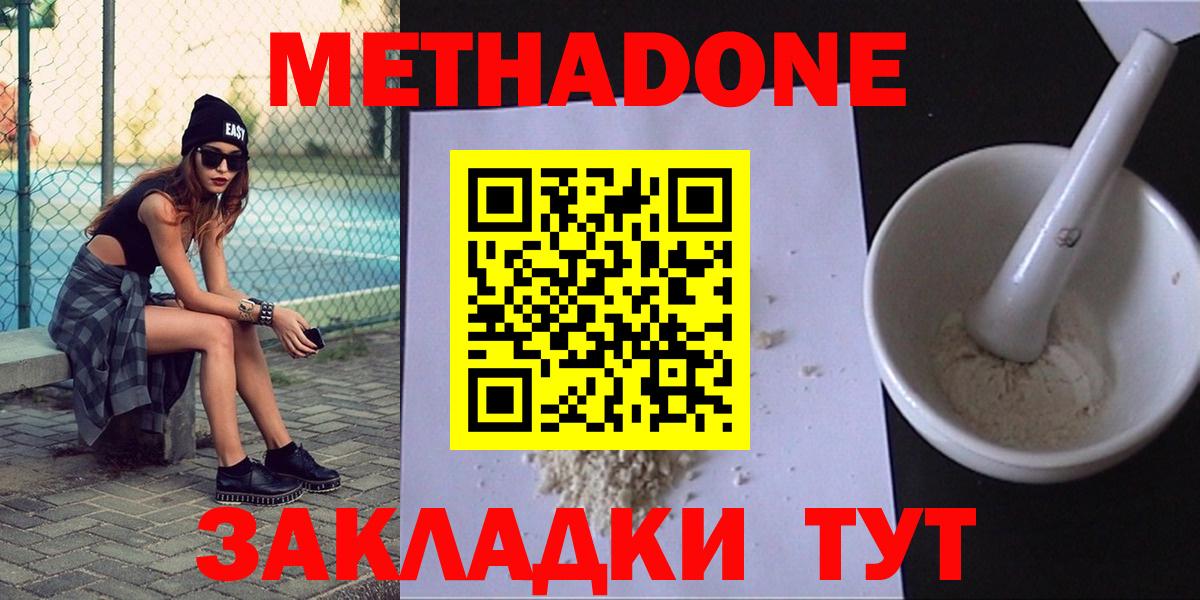 Семёнов  МЕТАДОН мёд  Метадон мёд  OMG как зайти  Вход с VPN 