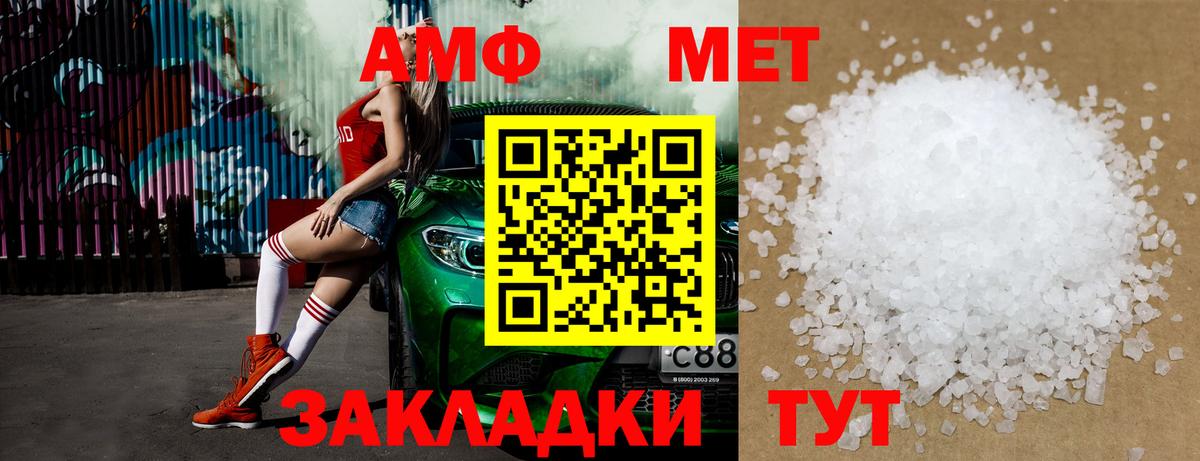 Метамфетамин пудра  Вход с VPN  Семёнов 