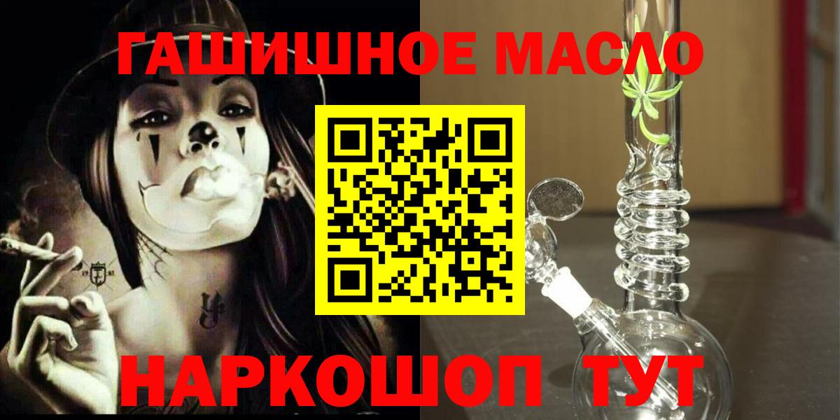 ТГК THC oil  Вход с VPN  Семёнов 