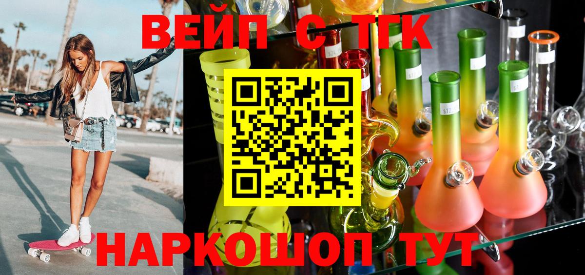 ТГК концентрат Семёнов